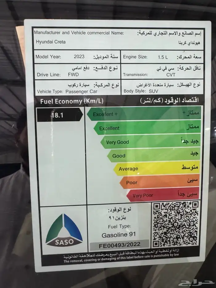 للبيع هونداي كارتيا 2023 سمارت 6