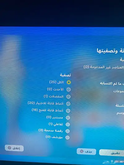 حساب فورت 5