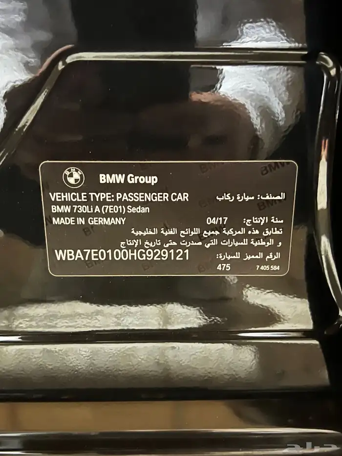 بي ام دبليو 2017 فل كامل 730 LI نظيف جدا مصين جاهز للاستخدام 11