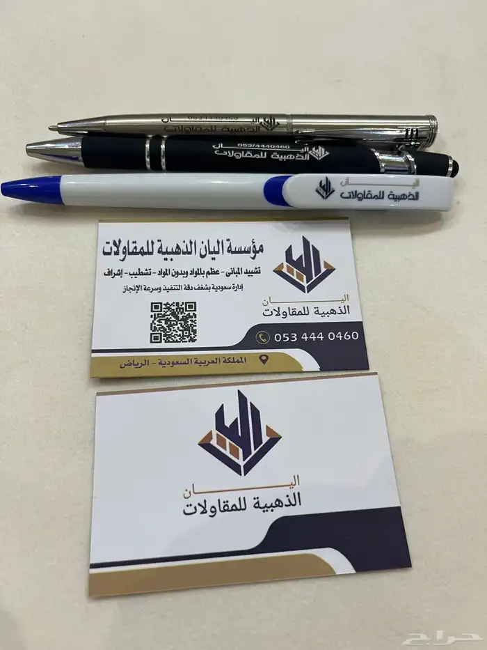 شركة اليان الذهبية للمقاولات هدم حفر بناء 11