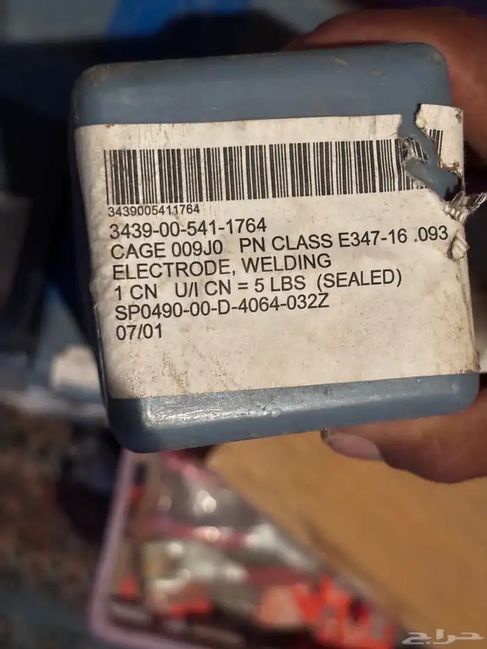 سلك لحام ستيل 0