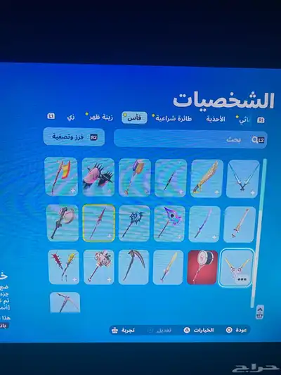 حساب فورت 6