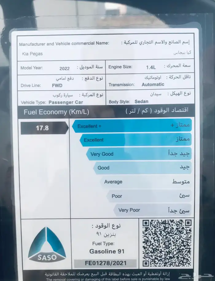 كيا بيجاس موديل 2022 وكالة 19