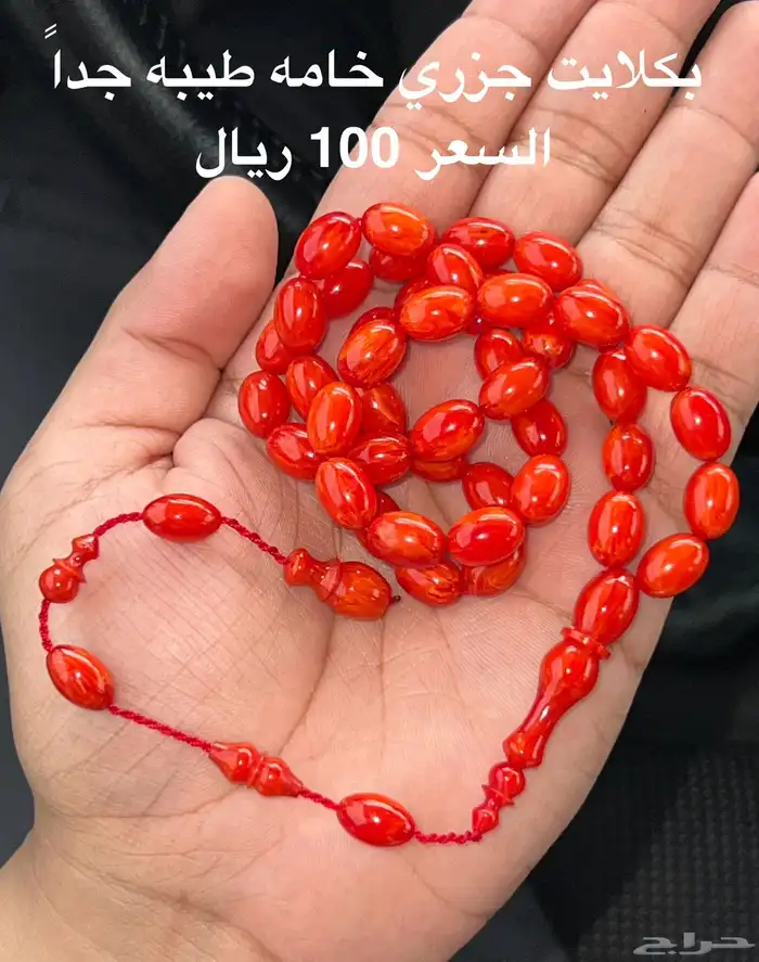 سبح فاتوران بكلايت مميزه 0