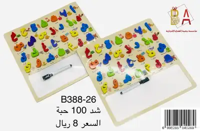 توزيعات حفلات هدايا اطفال 77