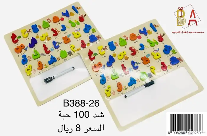 توزيعات حفلات هدايا اطفال 77