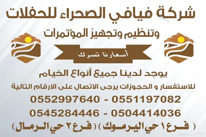 تاجير جميع لوازم الحفلات 41
