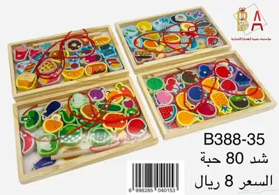 توزيعات حفلات هدايا اطفال 79