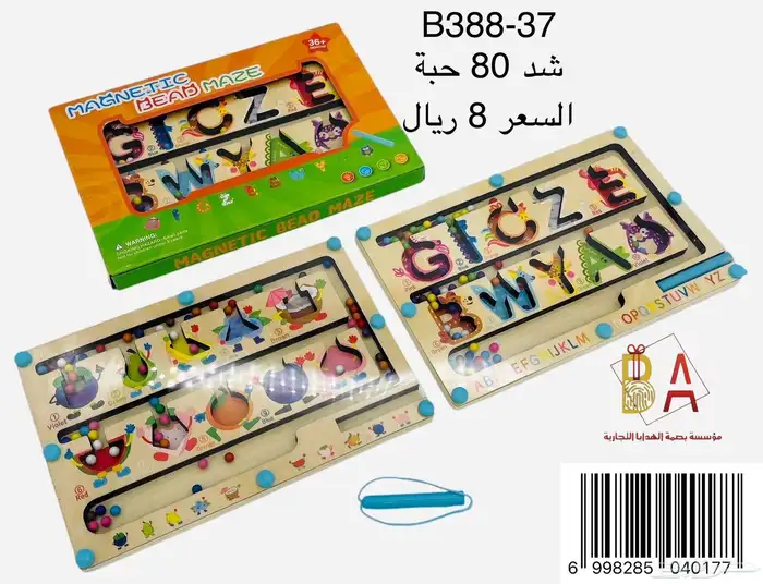 توزيعات حفلات هدايا اطفال 80