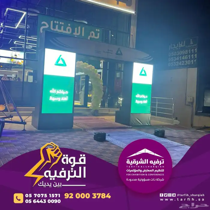 افتتاح محلات مع اقوى العروض 26