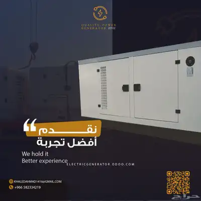 صيانة مولدات كهرباء (صيانة متنقلة) 8