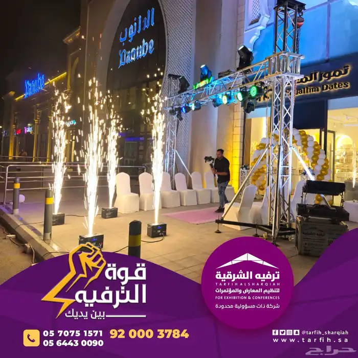 افتتاح محلات مع اقوى العروض 0