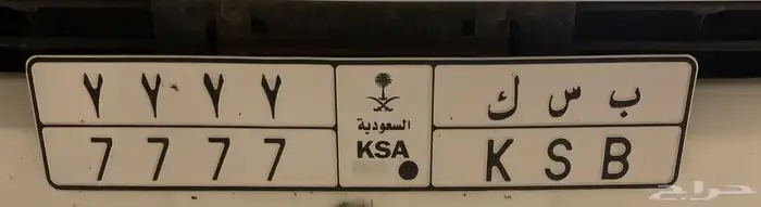 لوحه ب س ك 7 0