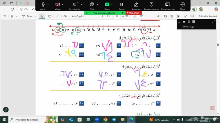 أكاديمية تعليميه لجميع الطلاب 3