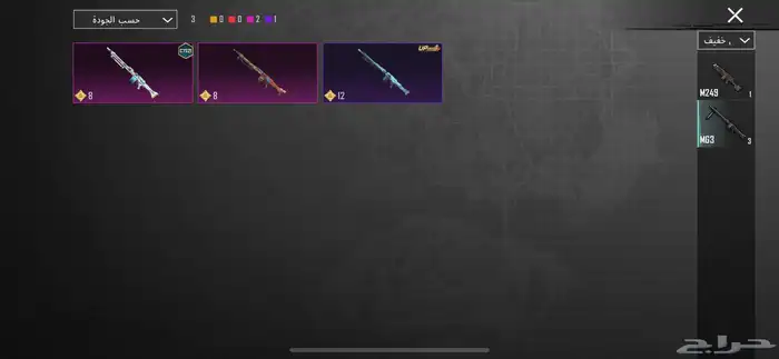 حسب ببجي للبيع 500 5