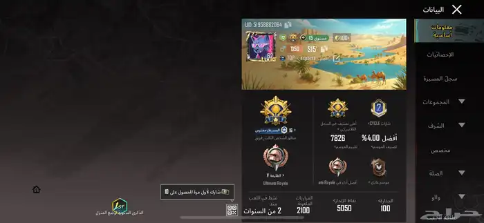حسب ببجي للبيع 500 40