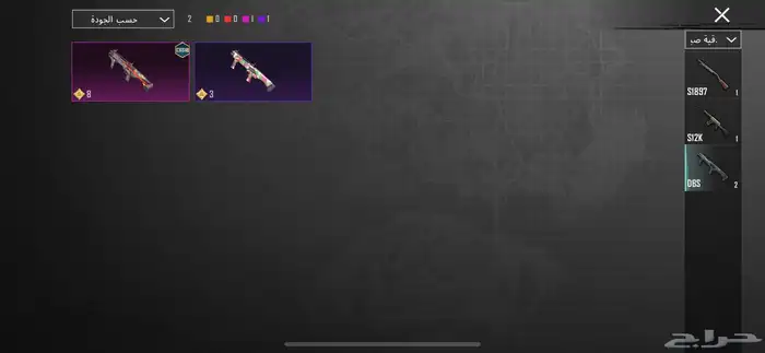 حسب ببجي للبيع 500 7