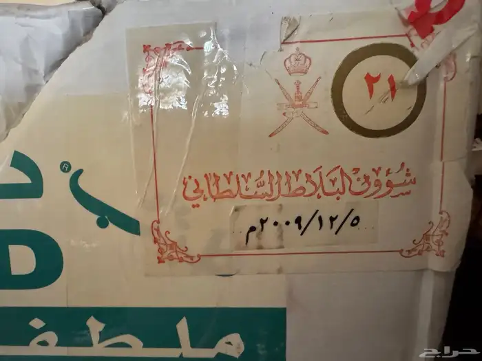 بخاخ البورمي للقصور اصدار 2009 3