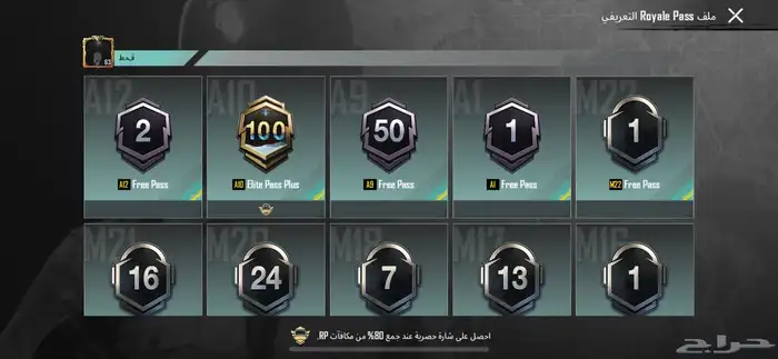 حساب ببجي للبيع 46