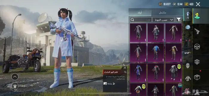 حساب ببجي للبيع 1