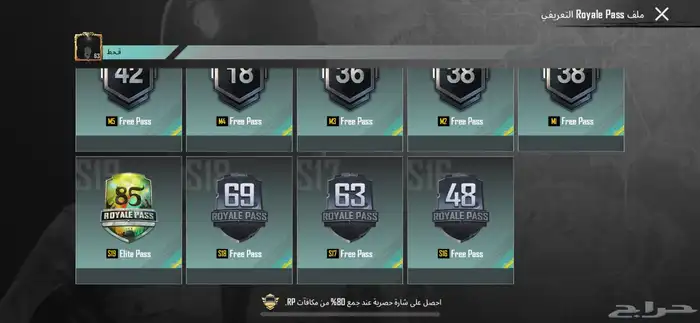 حساب ببجي للبيع 49