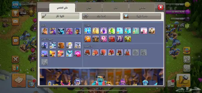 قرية كلاش اوف كلانس تاون هول 17 ماكس الا شوي فخممه 2