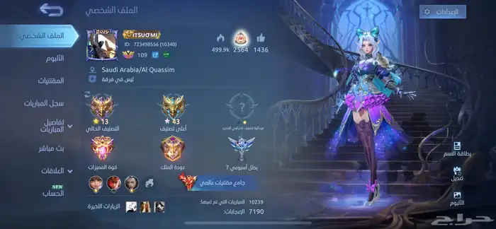 حساب موبايل ليجند تم البيعع 0