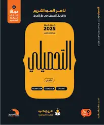 ناصر عبد الكريم كتاب خرائط المفاهيم احدث التجمعيات pdf 0