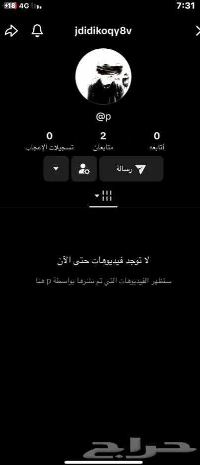حساب تيك توك يوزر احادي 0