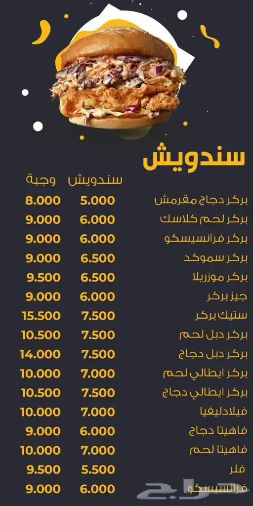 تصميم منيو بي سعر ممتاز 8