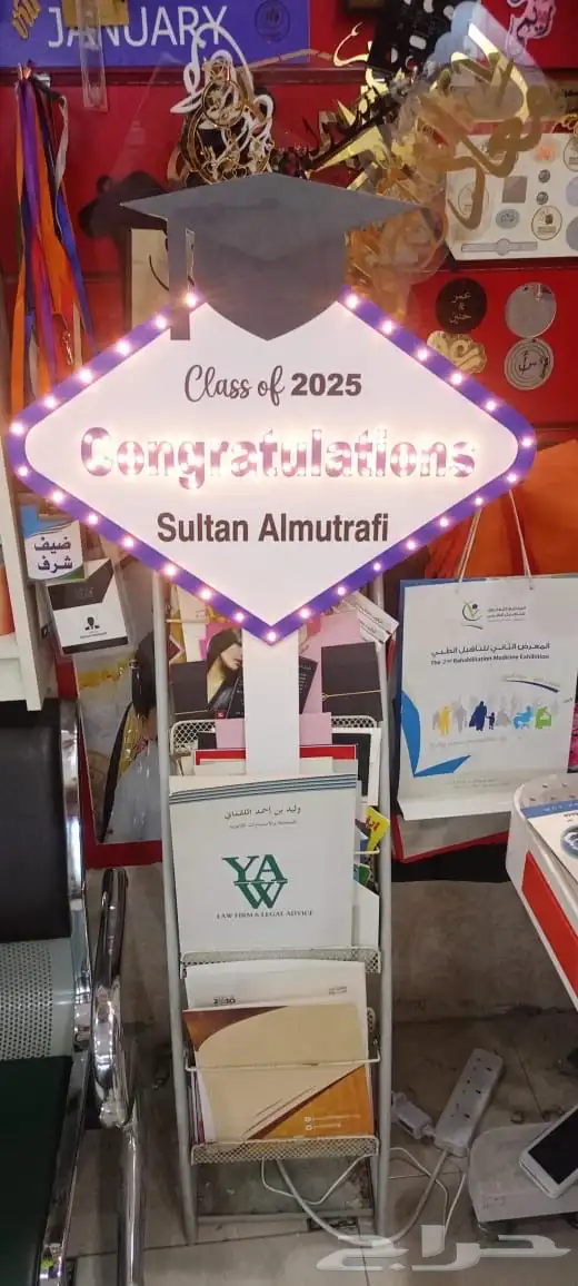 الريآض 1
