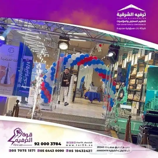 افتتاح محلات مع اقوى العروض 37