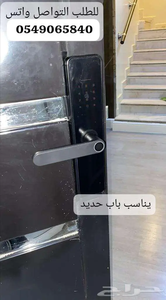 سمارت لوك قفل باب بصمه 1
