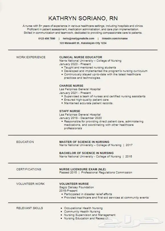 تصميم سيرة ذاتية عربي انجليزي CV 6