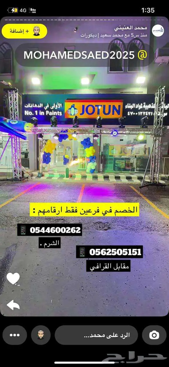 تنسيق وتجهيز الافتتاحات والحفلات 7