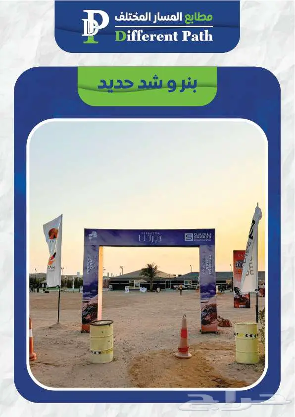 طباعة بنرات - ستاندات للمعارض والايفينتات 3