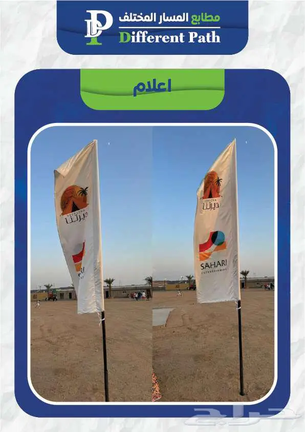 طباعة بنرات - ستاندات للمعارض والايفينتات 2