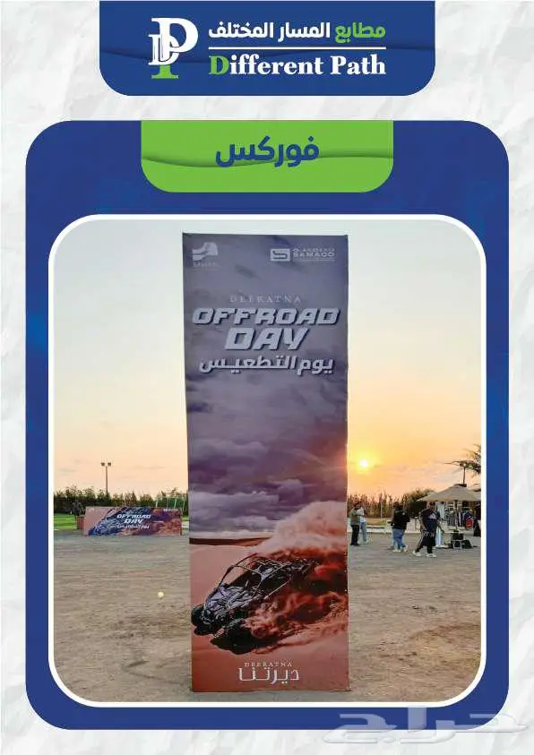 طباعة بنرات - ستاندات للمعارض والايفينتات 1