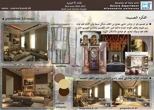 كورسات لطلبه عماره وديكور 2