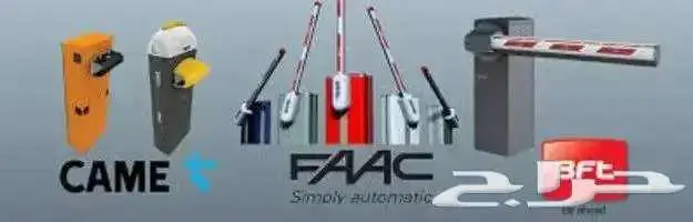 بوبات دخول وخروج السيارت ومواقف الباركنج 0