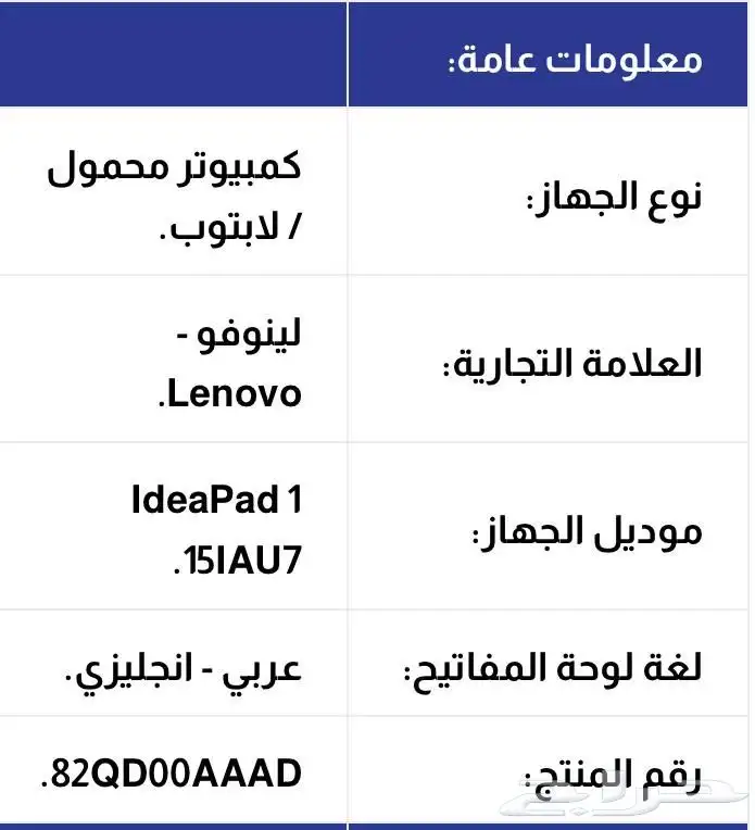 لاب توب للبيع جديد بكرتونه لم يفتح 1