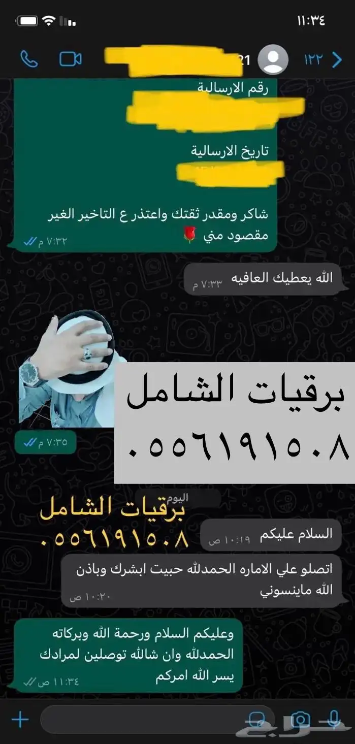 كتابة الخطابات وارسالها برقيه لكل من ترغب بأن يصل صوتك له 42
