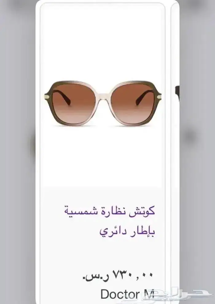 نظارة شمسية جديدة نساءي ماركة Coach 0