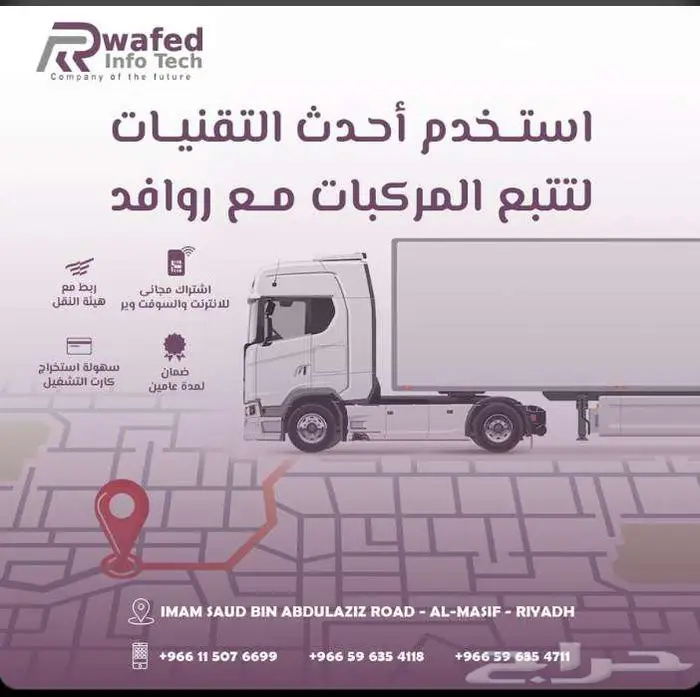 جهاز تتبع اعتماد هيئة النقل دباب دراجة بخارية موتوسيكل 0