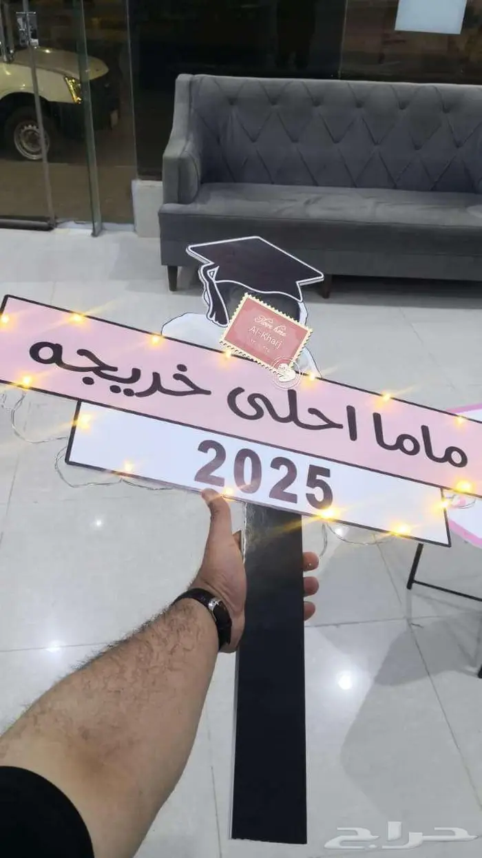 توزيعات التخرج 7