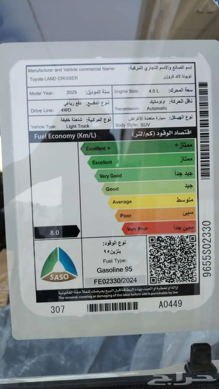 جيب ربع مصندق رفرف بنزين اتومتك فل كامل 2025 10