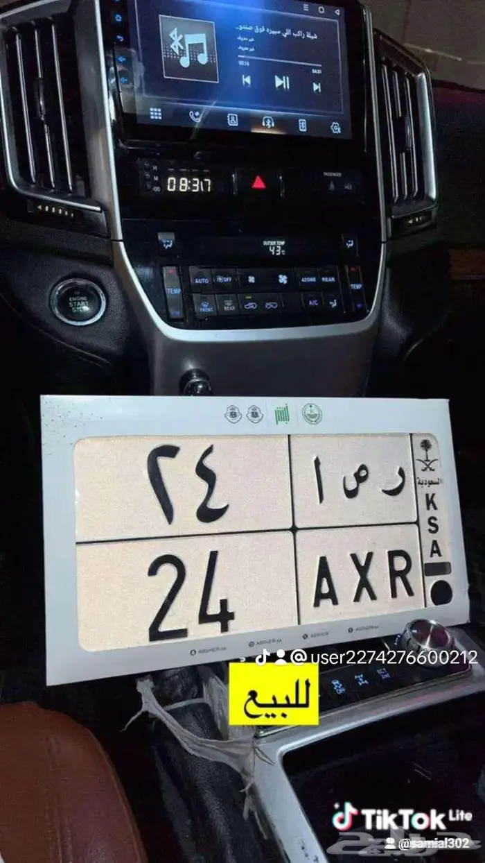 لوحة مميزة ر ص ا 24 0