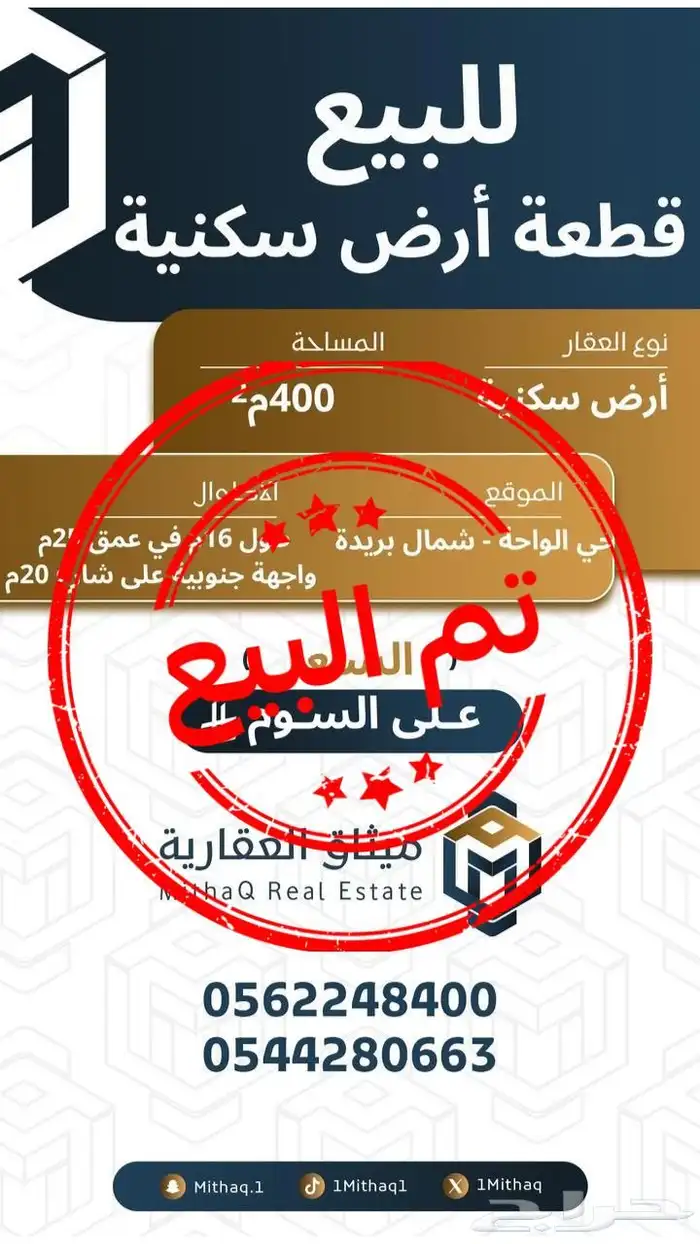 قطعة أرض سكنية للبيع في شمال بريدة 0