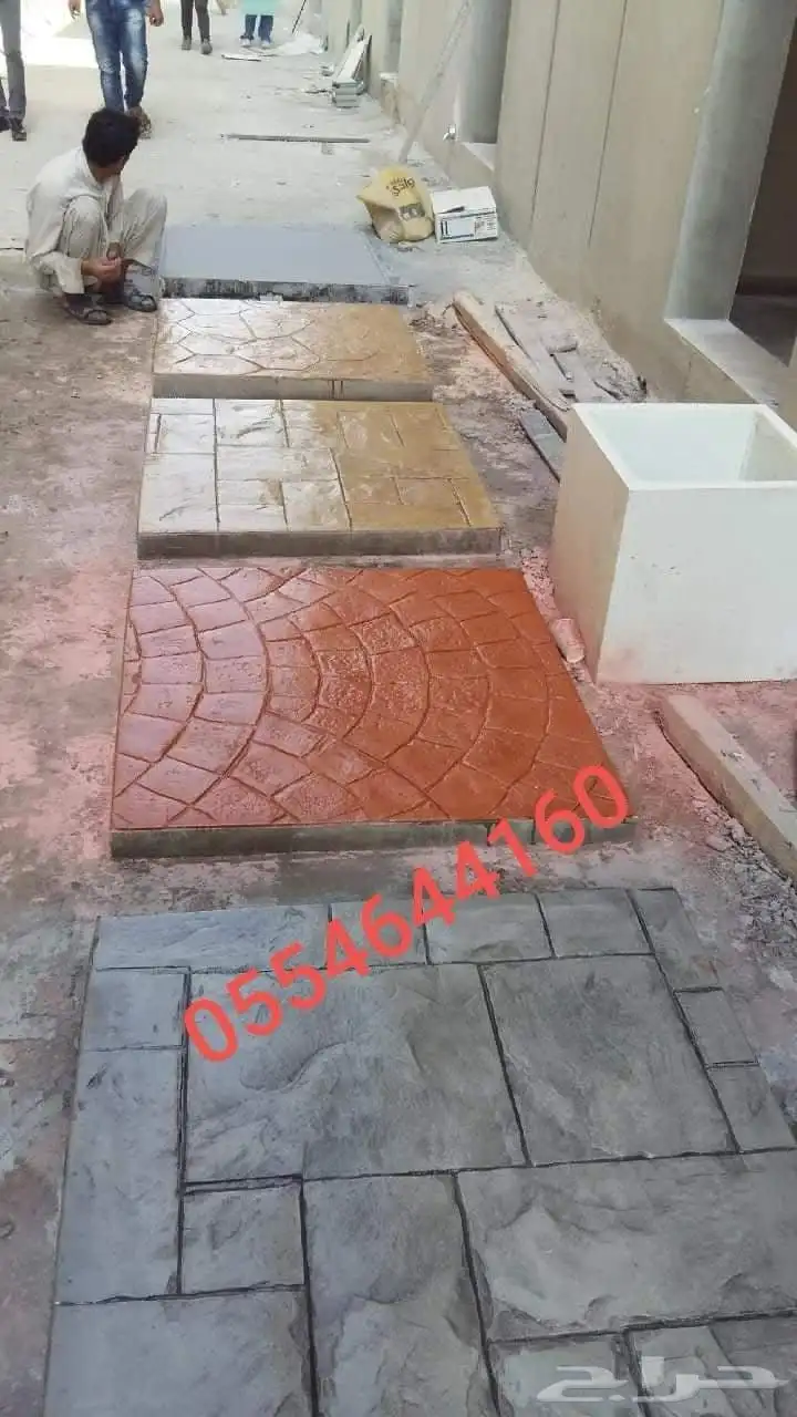 الخرسانة المطبوعة صبة ديكور 0