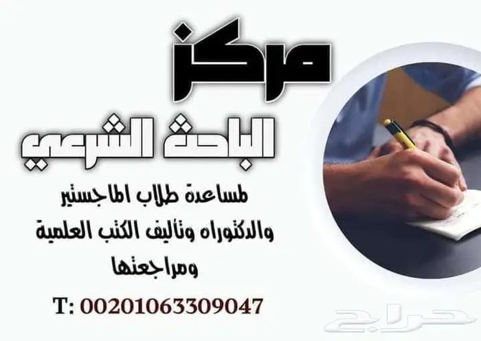ماجستير ودكتوراه تربية وفسلفة وعلوم شرعية 1